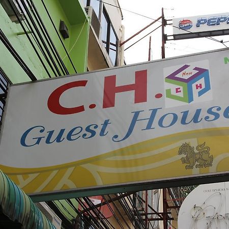 New C.H. Guest House Bangkok Exterior photo